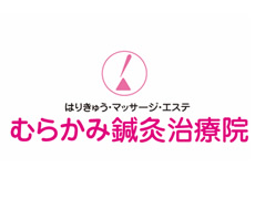 むらかみ鍼灸治療院様 ロゴマーク